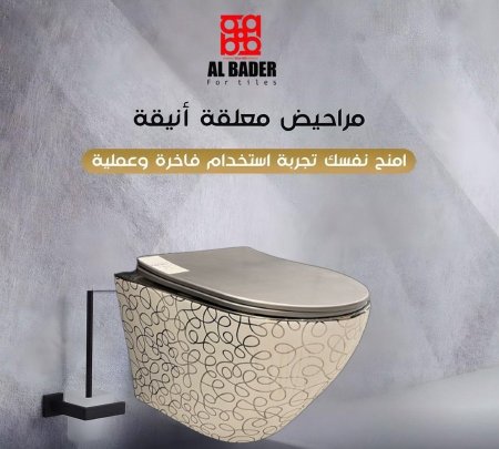 مرحاض معلق